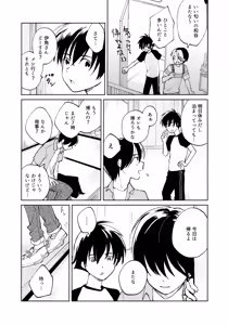 Page 8 of Uketome Sasete yo - preview thumbnail