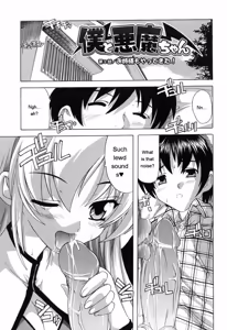 Page 31 of Boku to Akuma-chan - preview thumbnail