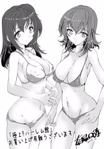Page 207 of Gokujou!! Harem-kan - Excellent!! A mansion of Harem - preview thumbnail