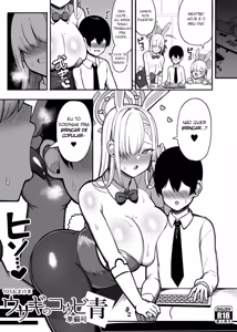Page 32 of Usagi no Koubi 2 | Fodendo como coelhos 2 - preview thumbnail