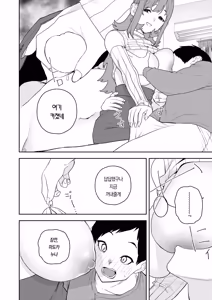 Page 15 of Joou-sama Game | 여왕님 게임 - preview thumbnail