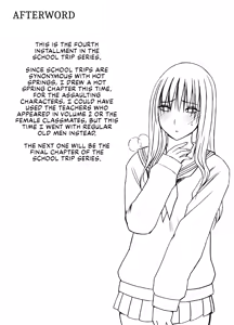 Page 52 of Kanzen Houi Chijoku Mamire no Shuugaku Ryokou Konyoku Oji-san Hen - preview thumbnail