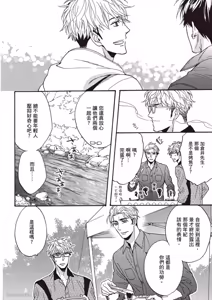Page 119 of Ousama no Kyuujitsu︱国王的假期 - preview thumbnail