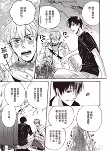 Page 128 of Ousama no Kyuujitsu︱国王的假期 - preview thumbnail