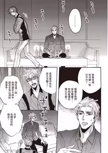 Page 134 of Ousama no Kyuujitsu︱国王的假期 - preview thumbnail