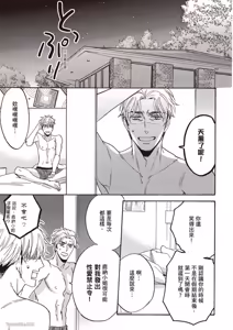 Page 174 of Ousama no Kyuujitsu︱国王的假期 - preview thumbnail