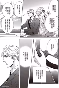 Page 20 of Ousama no Kyuujitsu︱国王的假期 - preview thumbnail