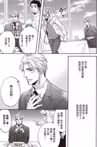 Page 34 of Ousama no Kyuujitsu︱国王的假期 - preview thumbnail