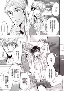 Page 42 of Ousama no Kyuujitsu︱国王的假期 - preview thumbnail