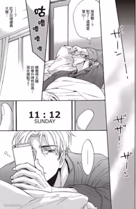 Page 46 of Ousama no Kyuujitsu︱国王的假期 - preview thumbnail