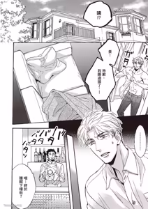 Page 47 of Ousama no Kyuujitsu︱国王的假期 - preview thumbnail