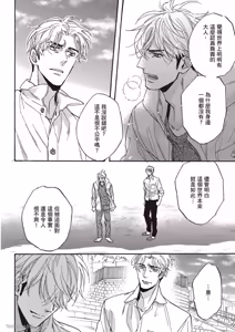 Page 53 of Ousama no Kyuujitsu︱国王的假期 - preview thumbnail