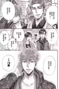 Page 72 of Ousama no Kyuujitsu︱国王的假期 - preview thumbnail