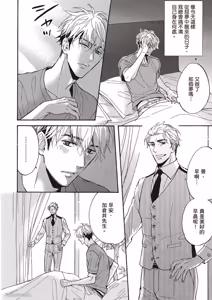 Page 77 of Ousama no Kyuujitsu︱国王的假期 - preview thumbnail