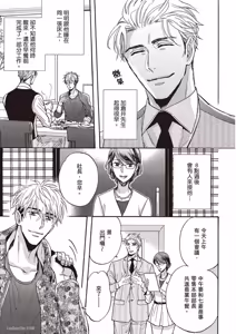 Page 78 of Ousama no Kyuujitsu︱国王的假期 - preview thumbnail