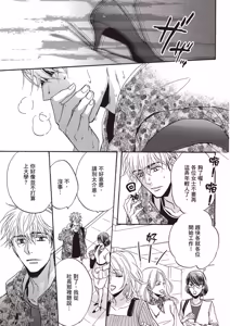 Page 84 of Ousama no Kyuujitsu︱国王的假期 - preview thumbnail