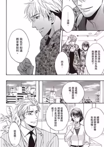 Page 85 of Ousama no Kyuujitsu︱国王的假期 - preview thumbnail