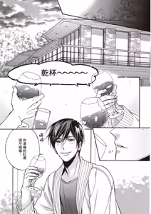 Page 90 of Ousama no Kyuujitsu︱国王的假期 - preview thumbnail