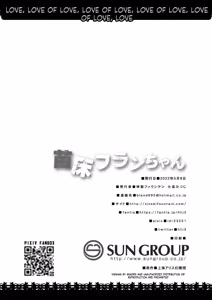 Page 28 of Naedoko Flan-chan - preview thumbnail