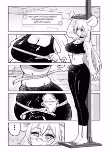 Page 2 of A Story Where A Futanari Little Sister Rapes Her Sleeping Onee-chan / История о мышке с конским членом безумно дрочащей осеменитель и выебанной наивной медсестры - preview thumbnail