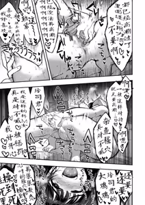Page 7 of ] Yasashii dake ja tarinakute | 清汤寡水 难填欲壑 - preview thumbnail