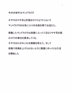 Page 2 of Doukutsu Soap Mandoragora - preview thumbnail