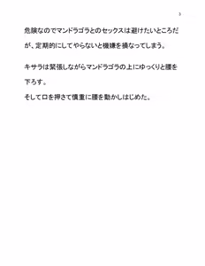 Page 6 of Doukutsu Soap Mandoragora - preview thumbnail