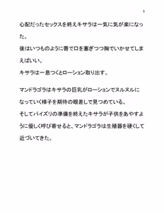 Page 10 of Doukutsu Soap Mandoragora - preview thumbnail