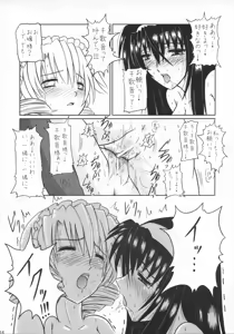 Page 13 of Tsuki no Serenade - preview thumbnail