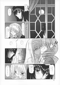 Page 3 of Tsuki no Serenade - preview thumbnail