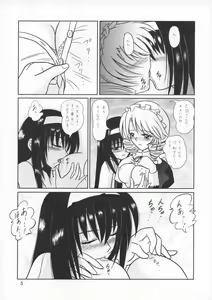 Page 4 of Tsuki no Serenade - preview thumbnail