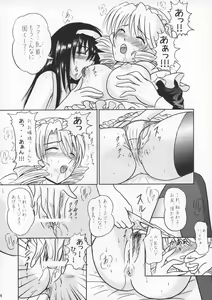 Page 5 of Tsuki no Serenade - preview thumbnail