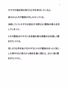 Page 14 of Doukutsu Soap to Kage - preview thumbnail