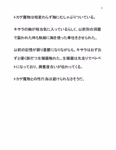 Page 6 of Doukutsu Soap to Kage - preview thumbnail