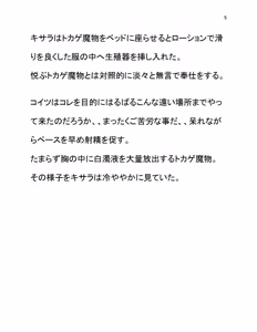 Page 10 of Doukutsu Soap to Kage - preview thumbnail