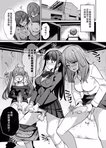 Page 2 of Mahou Shoujo Saint Lily Dankon ~Futanari o Hayasareta Mahou Shoujo ga Chinpo-gurui ni Ochiru Made~ - preview thumbnail