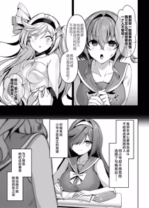 Page 28 of Mahou Shoujo Saint Lily Dankon ~Futanari o Hayasareta Mahou Shoujo ga Chinpo-gurui ni Ochiru Made~ - preview thumbnail