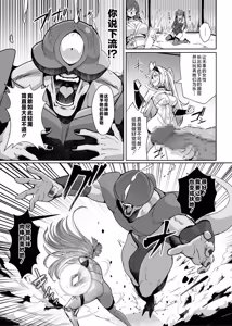 Page 6 of Mahou Shoujo Saint Lily Dankon ~Futanari o Hayasareta Mahou Shoujo ga Chinpo-gurui ni Ochiru Made~ - preview thumbnail