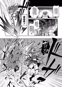 Page 69 of Mahou Shoujo Saint Lily Dankon ~Futanari o Hayasareta Mahou Shoujo ga Chinpo-gurui ni Ochiru Made~ - preview thumbnail