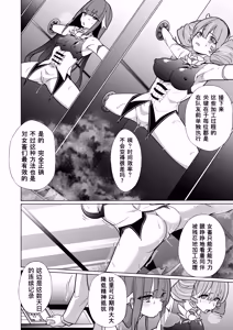 Page 11 of Mejiku Kakou Plant Forceprite Kakou Kiroku - preview thumbnail
