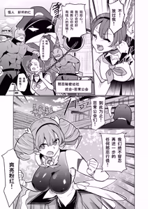 Page 2 of Mejiku Kakou Plant Forceprite Kakou Kiroku - preview thumbnail