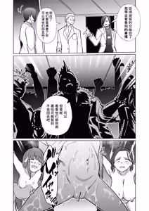 Page 26 of Mejiku Kakou Plant Forceprite Kakou Kiroku - preview thumbnail