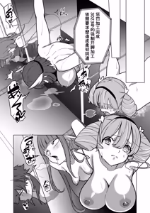 Page 41 of Mejiku Kakou Plant Forceprite Kakou Kiroku - preview thumbnail