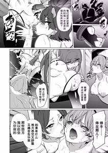 Page 49 of Mejiku Kakou Plant Forceprite Kakou Kiroku - preview thumbnail