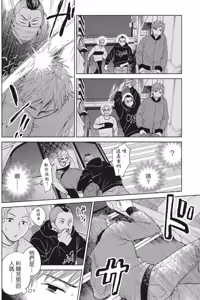 Page 135 of Magnet Kyoudai - Magnet Brothers︱兄弟相吸 - preview thumbnail