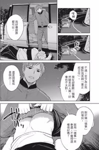 Page 139 of Magnet Kyoudai - Magnet Brothers︱兄弟相吸 - preview thumbnail