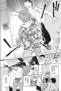 Page 23 of Magnet Kyoudai - Magnet Brothers︱兄弟相吸 - preview thumbnail