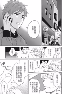 Page 6 of Magnet Kyoudai - Magnet Brothers︱兄弟相吸 - preview thumbnail