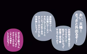 Page 16 of いつもの光景番外編～(ビクンッ)童貞くんだけ強○全裸のリゾートホテル試泊会～ - preview thumbnail
