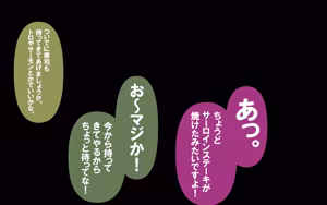 Page 168 of いつもの光景番外編～(ビクンッ)童貞くんだけ強○全裸のリゾートホテル試泊会～ - preview thumbnail
